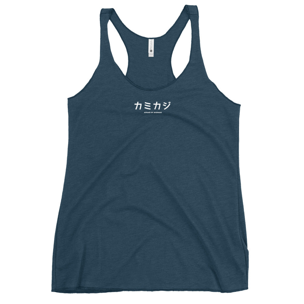 Afraid of Average Women's Racerback Tank