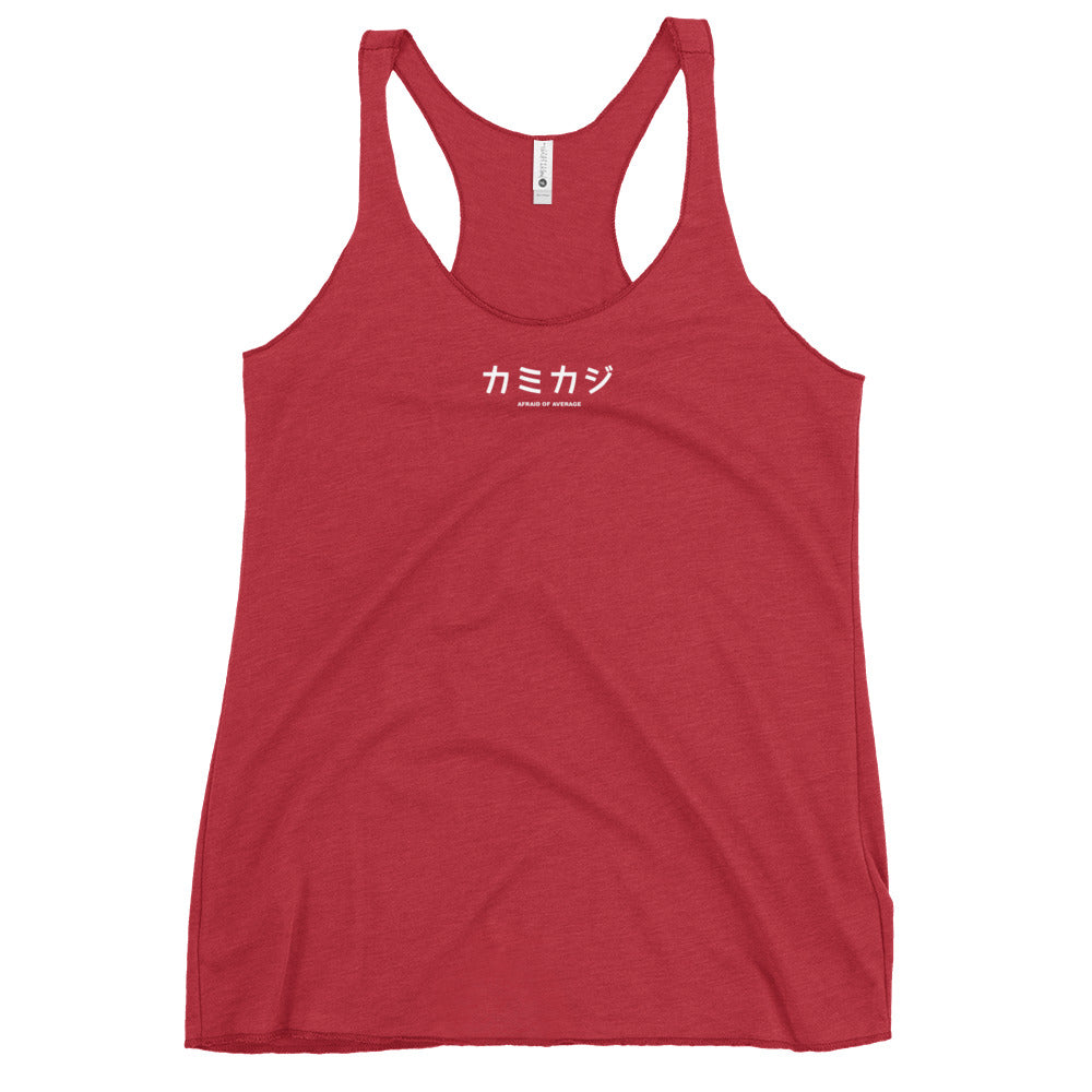 Afraid of Average Women's Racerback Tank